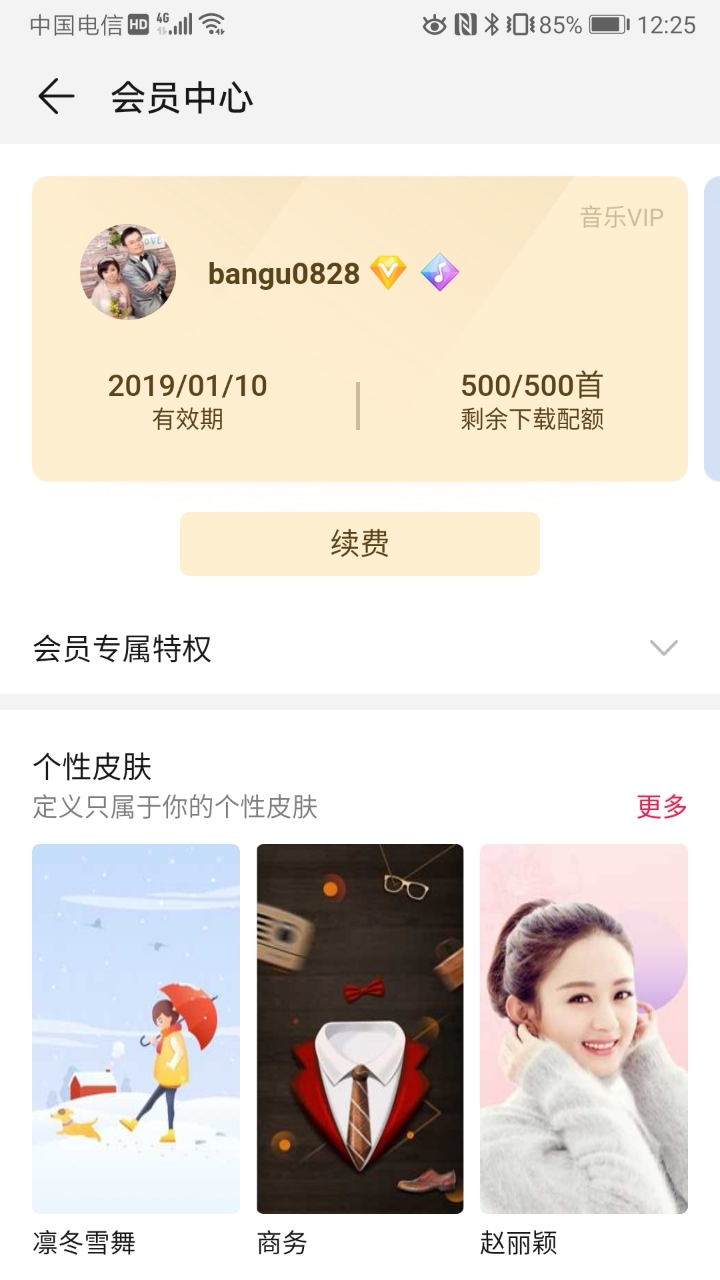 华为音乐里我的本地歌曲都变成在线播放了,还