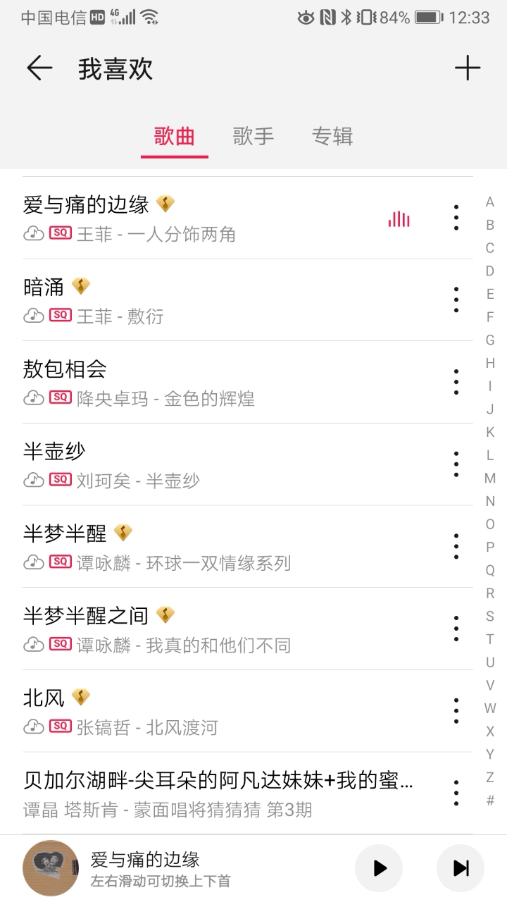 华为音乐里我的本地歌曲都变成在线播放了,还