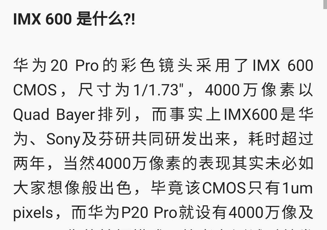 华为手机 69 更多机型 69 华为p20系列 69 p20p摄像头的参数