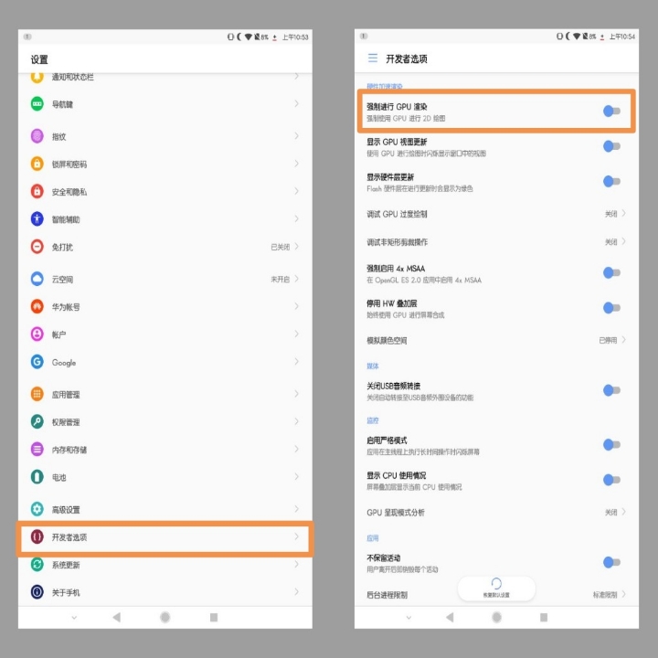 〖教程分享〗了解一下『强制进行GPU渲染』