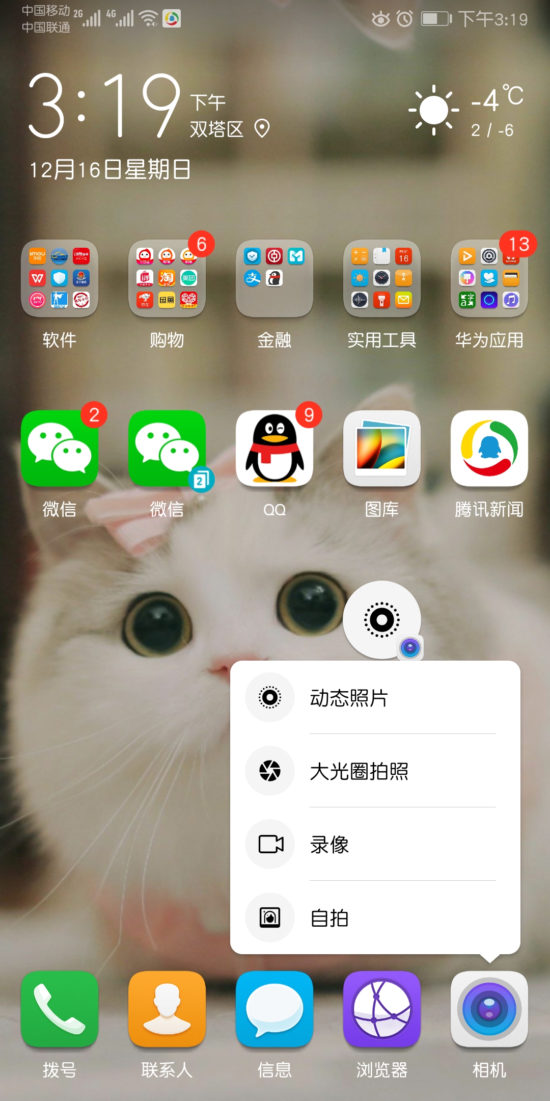 荣耀v10升级9.0之后,相机不能使用