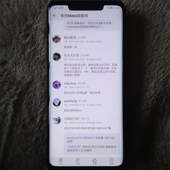 mate20Pro京东方的屏绿边正常吗?