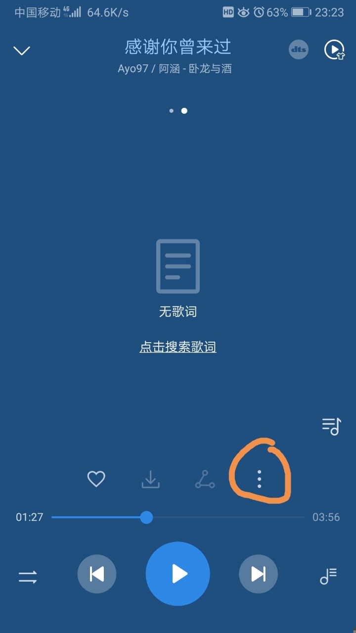 华为自带音乐软件没有剪切功能了吗?