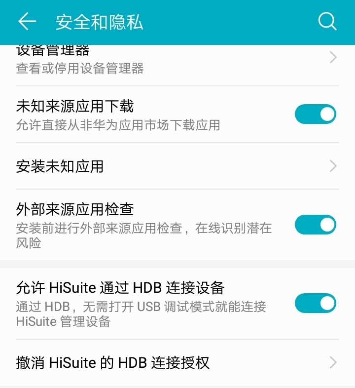 手用华为助手,手机连不上电脑,啥情况