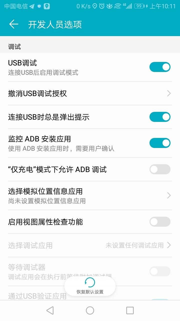 手用华为助手,手机连不上电脑,啥情况