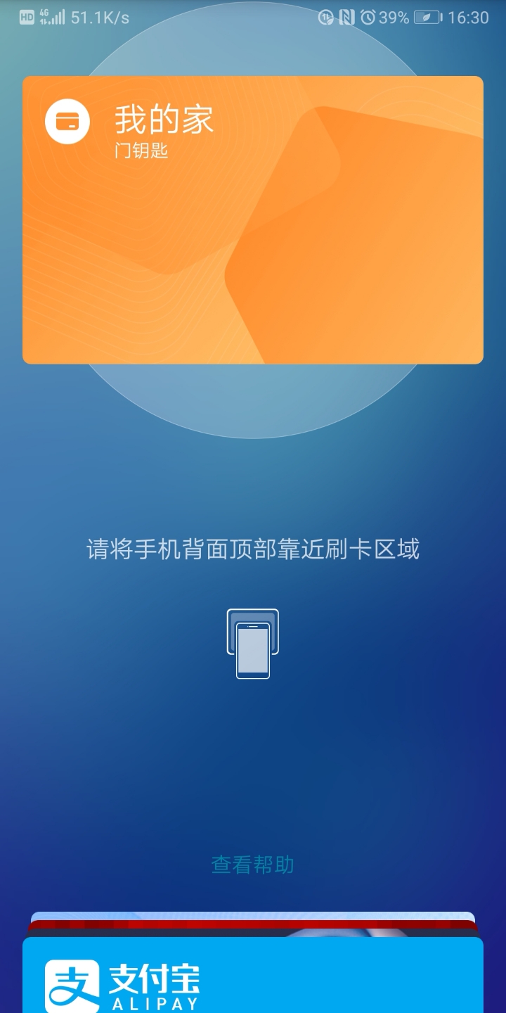 关于nfc模拟加密门禁卡的解决方法