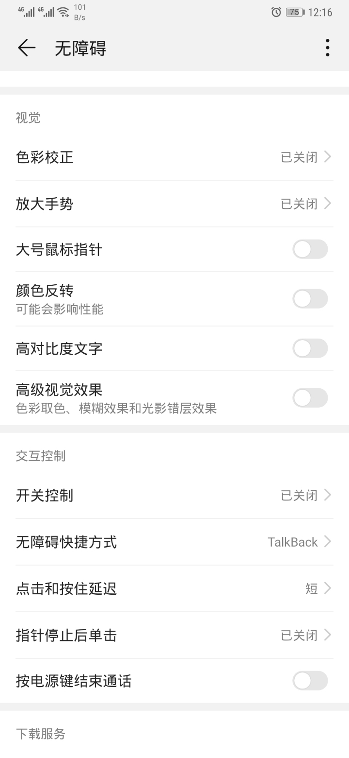 让手机网速变快的方法 001734npjsgopgwqs0fpcw.jpg
