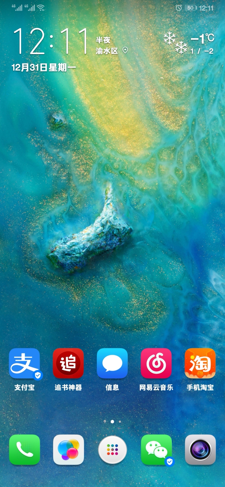 华为手机图标不统一,有方的有圆的,真难看,第三