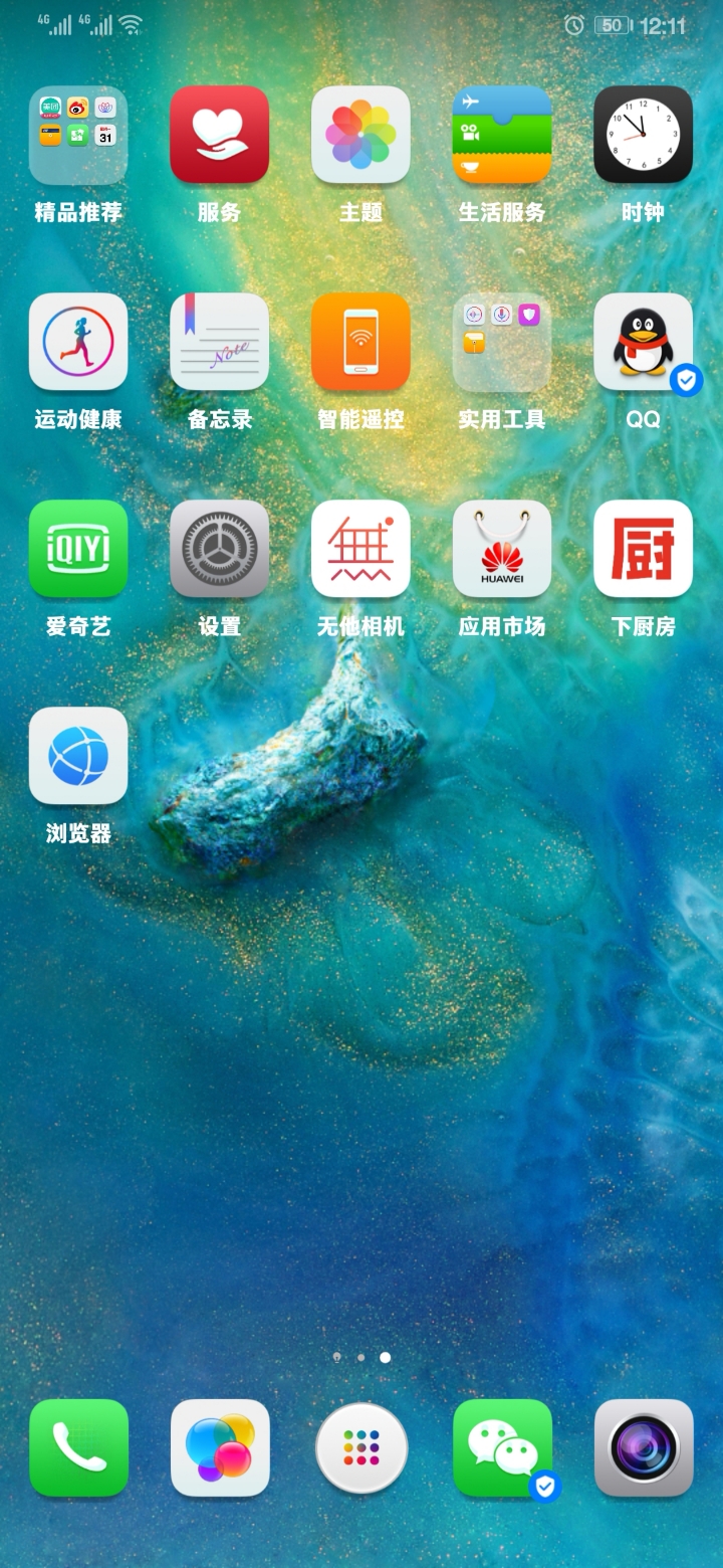 华为手机图标不统一,有方的有圆的,真难看,第三