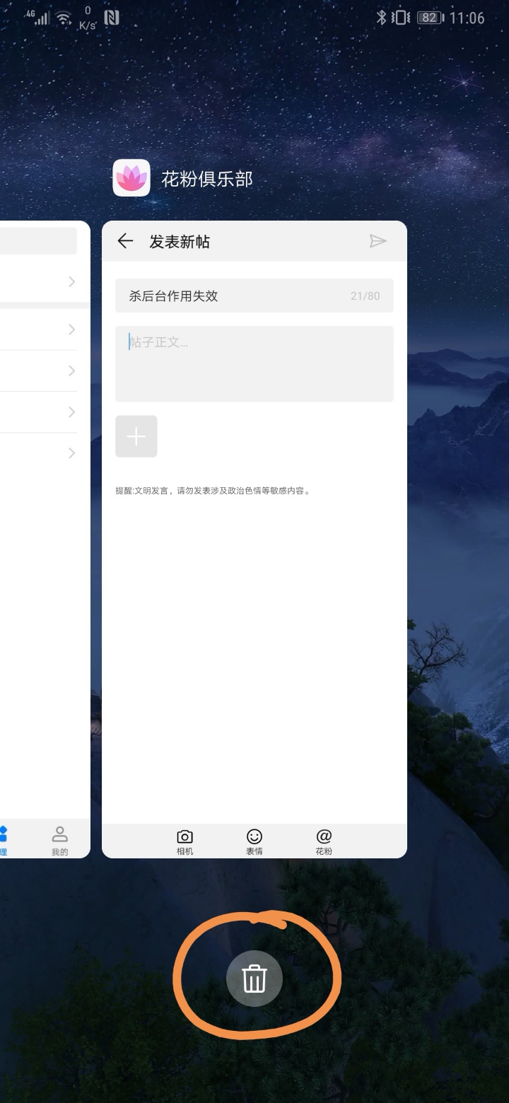华为mate20短信删除怎么找回