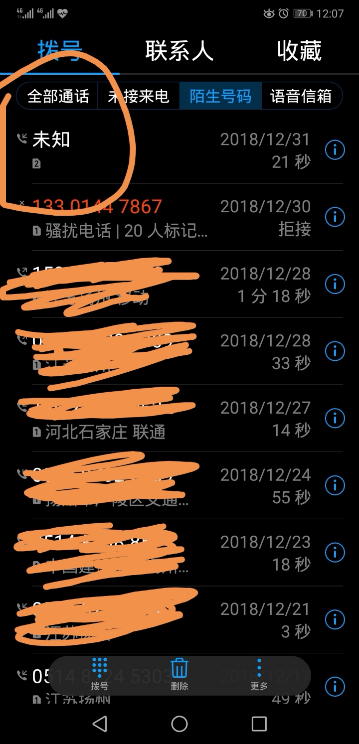 华为p20p来电显示未知
