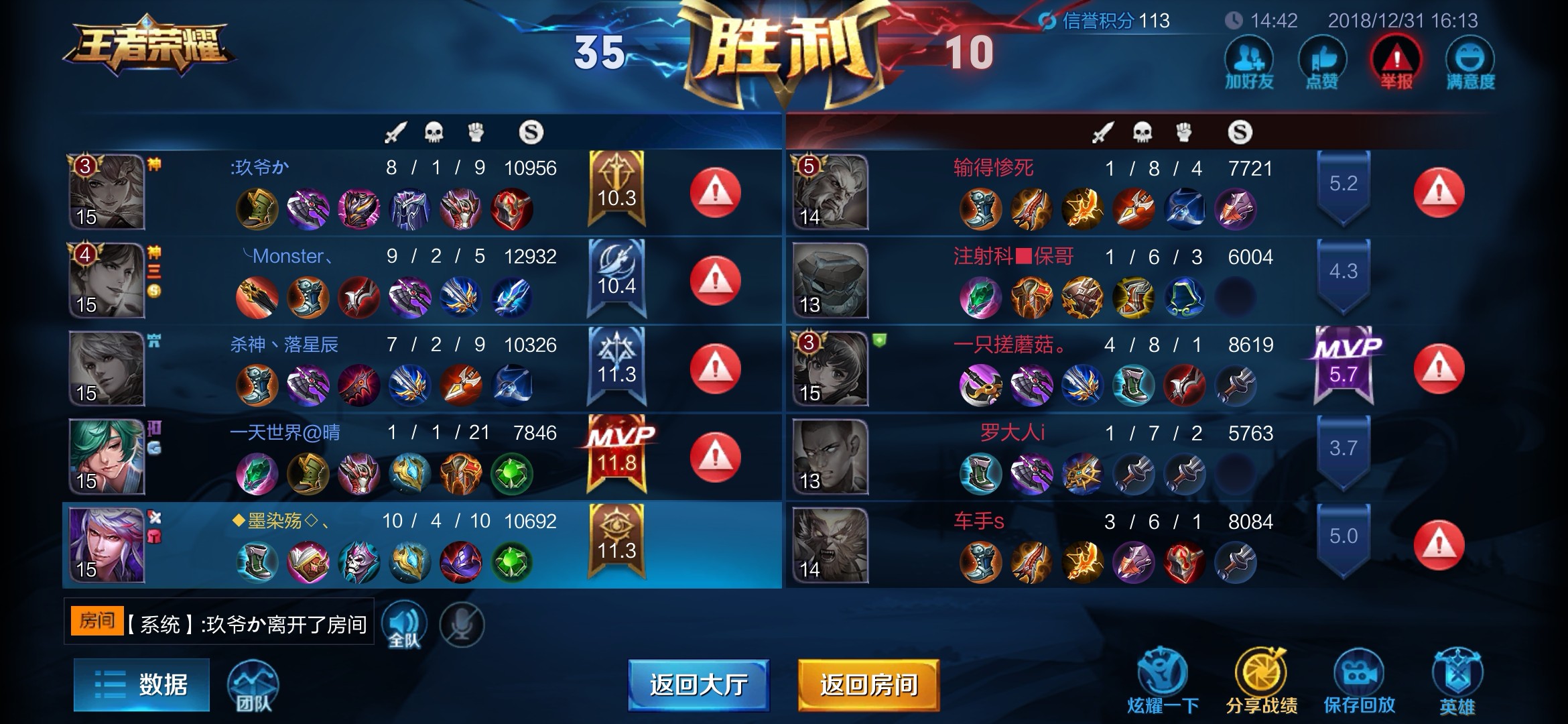 打王者经常卡在结算页面 - 荣耀play问题反馈 花粉俱乐部