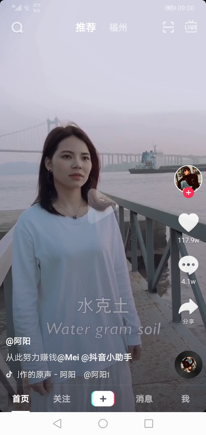 工程师进来,抖音双手机播放同一个视频截图