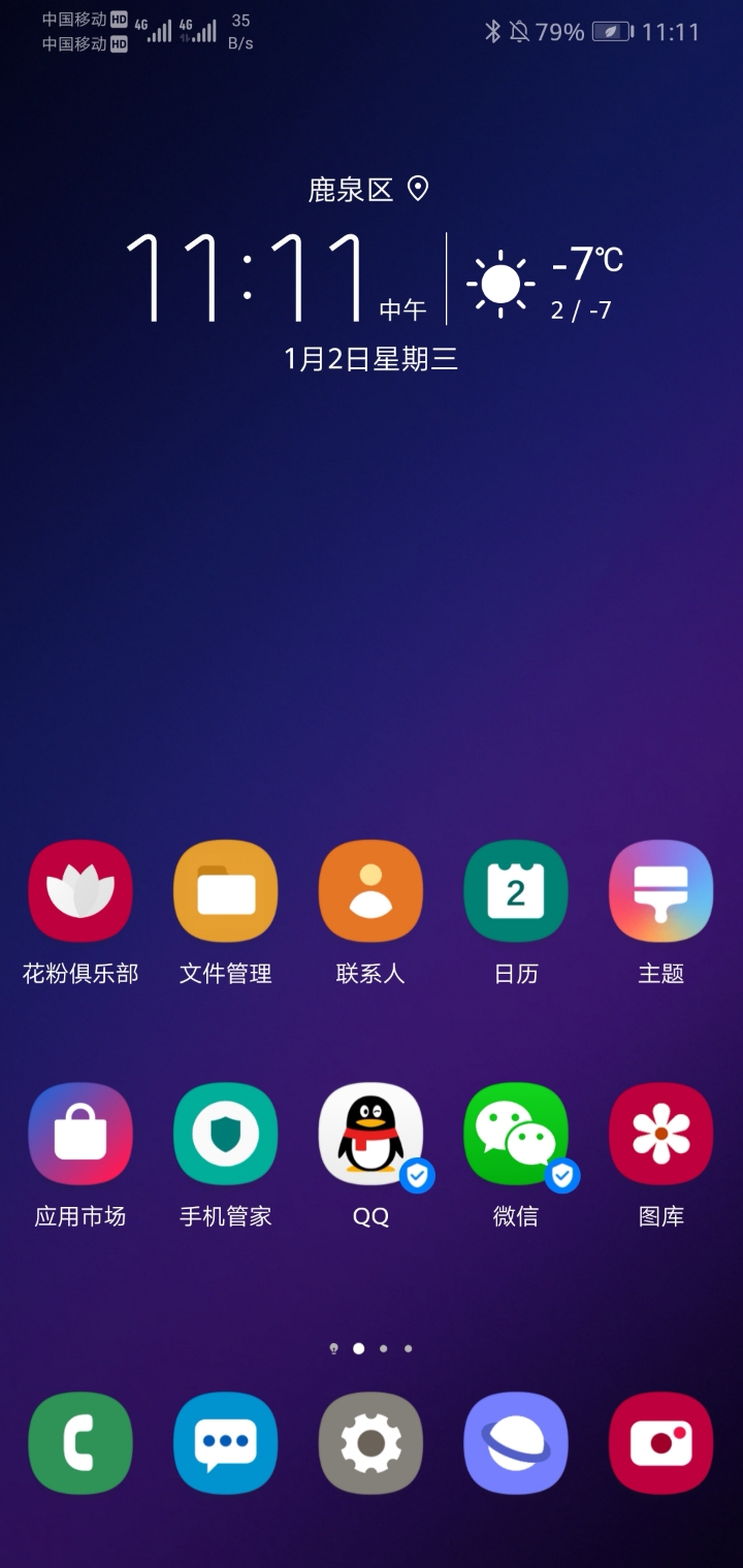 更新完微信等软件,图标变圆了?