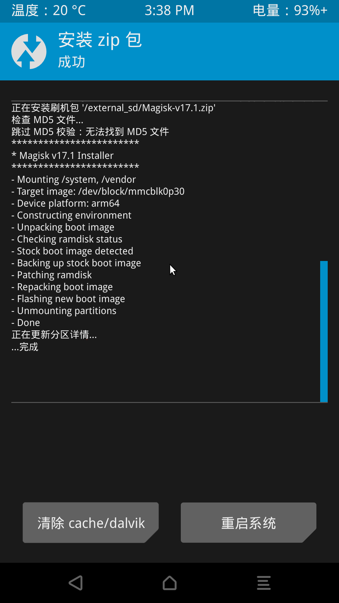 卡刷提示安装失败