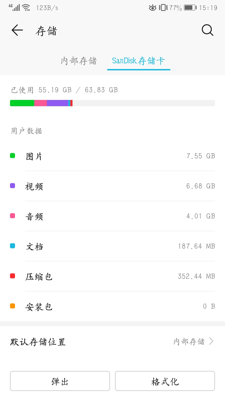 为什么微信朋友圈图片经常显示不出来
