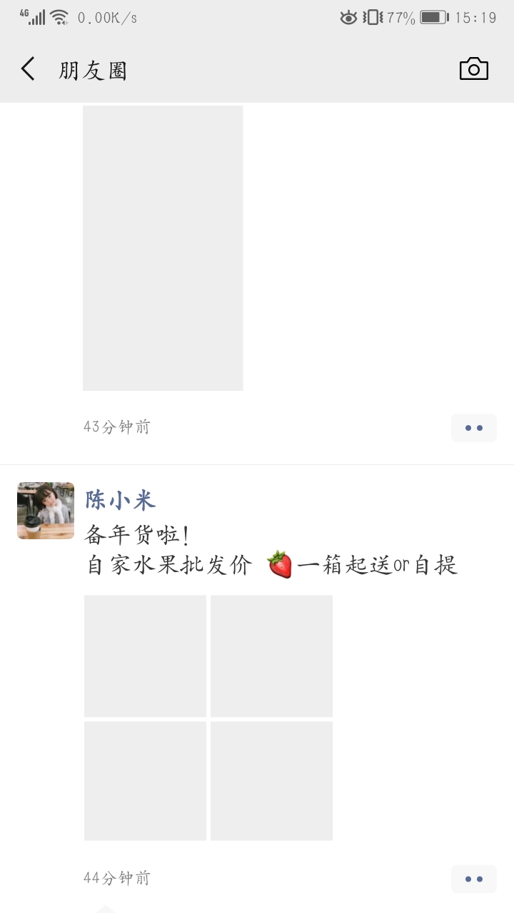 为什么微信朋友圈图片经常显示不出来