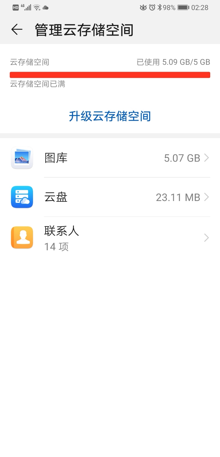 如何进入华为云存储 023441p2y7cybjmt4rjxgy.jpg