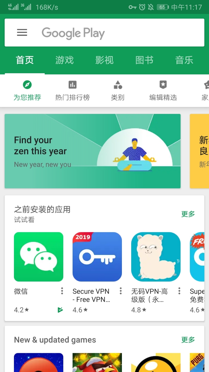 谷歌上不去了,问题已解决