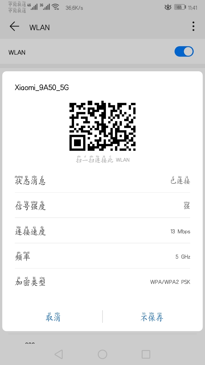 mate9升级后 wifi很慢,开热点信号差