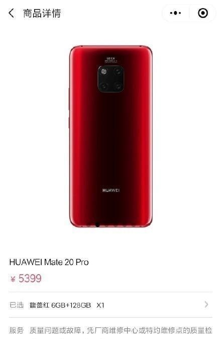 华为mate20系列全新配色1月10日迷情馥蕾静待绽放