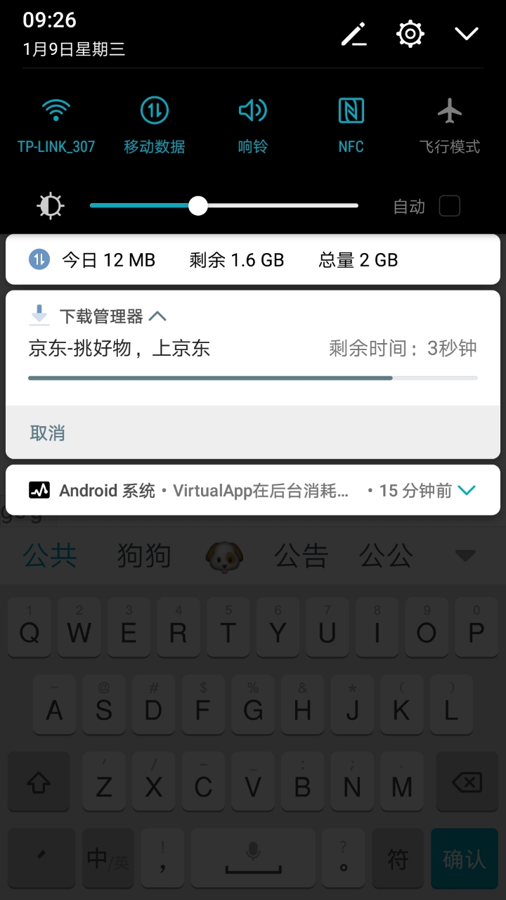 现在不翻墙谷歌也会给你更新APP了?