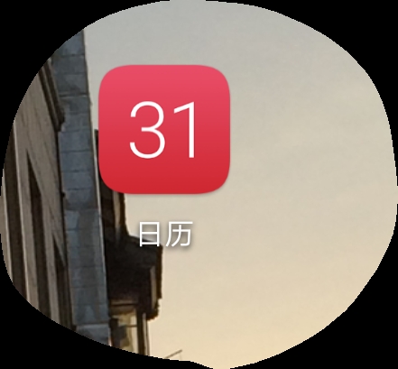 日历怎么好多天了都是31号