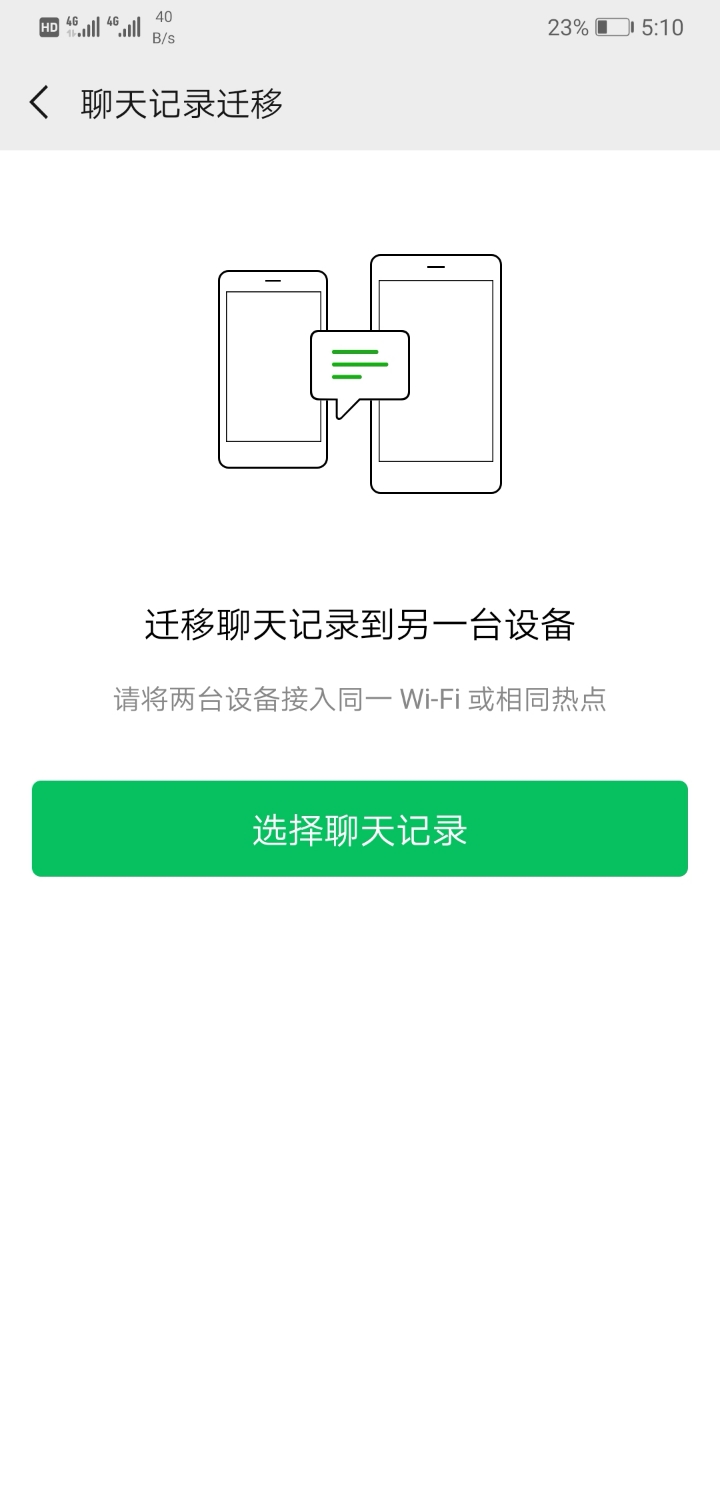 mate20屏幕黑线问题