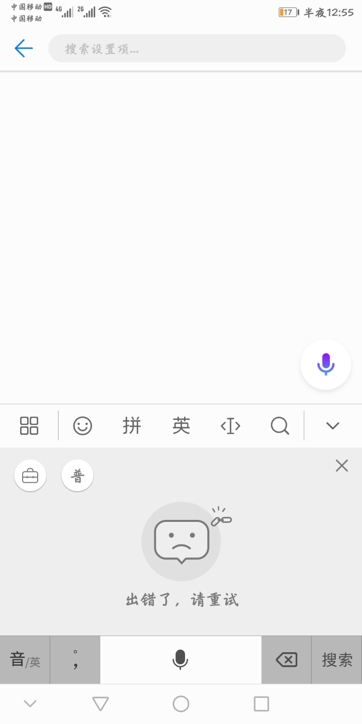 怎么手机不能打字了 005729tqxygtupm9eddm5h.jpg