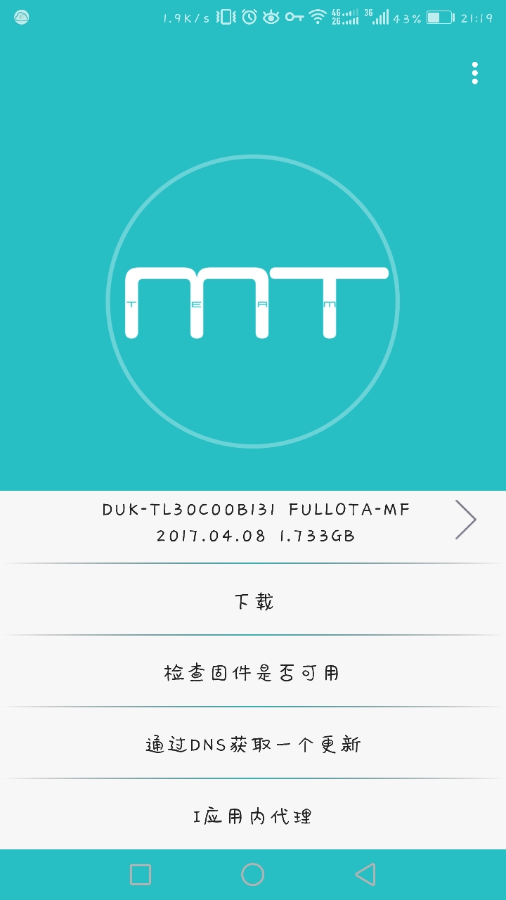 荣耀v9对FF华为固件降级估计已停用