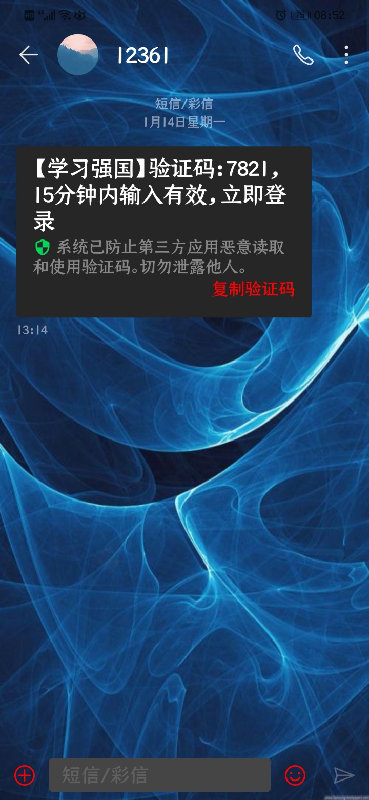 第三方短信应用怎么关闭设置 第三方短信应用怎么关闭设置