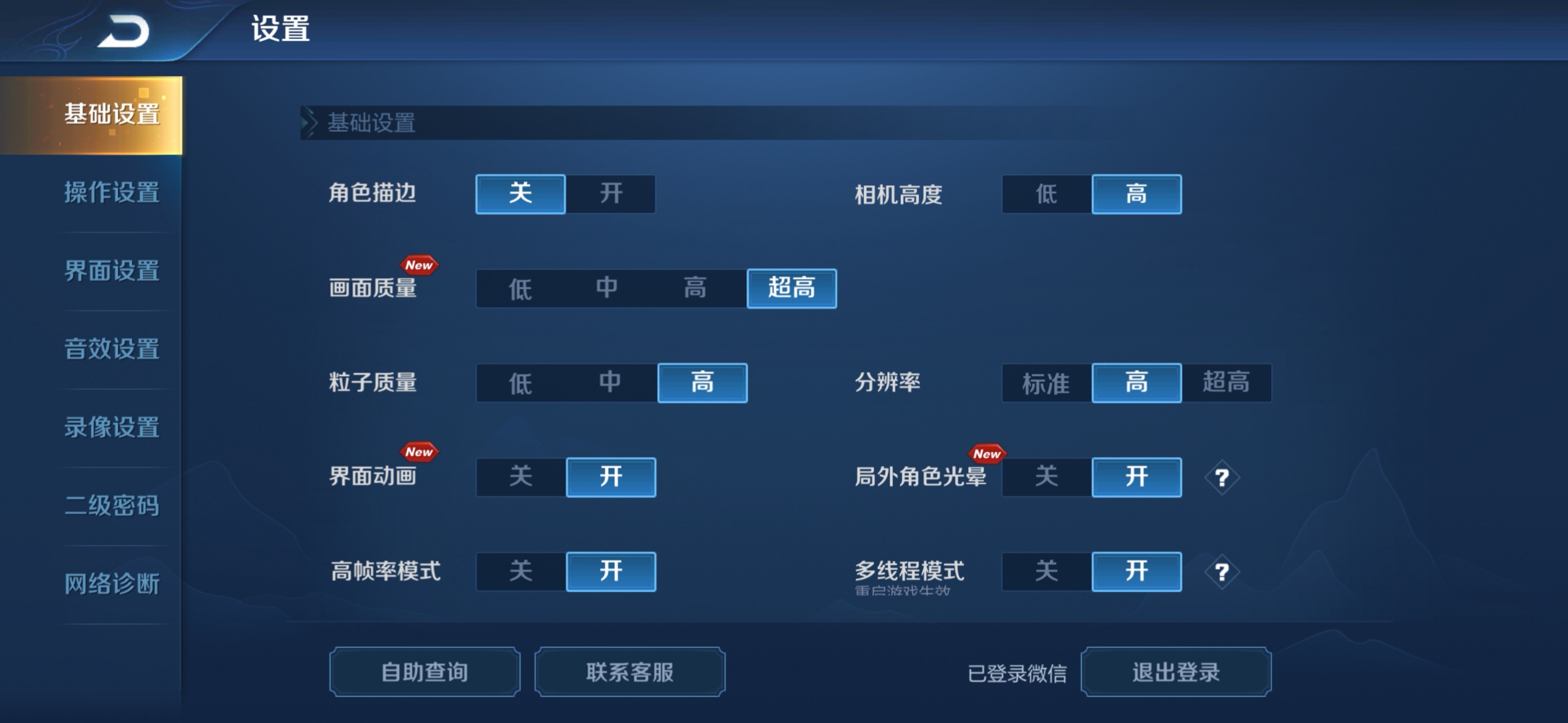 mate20pro王者荣耀开不了最高分辨率