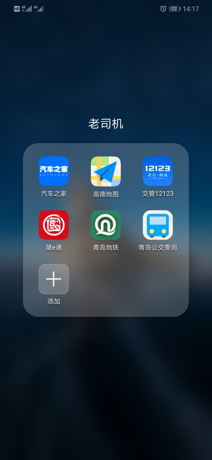 喜大普奔,高德地图app图标变回来了!