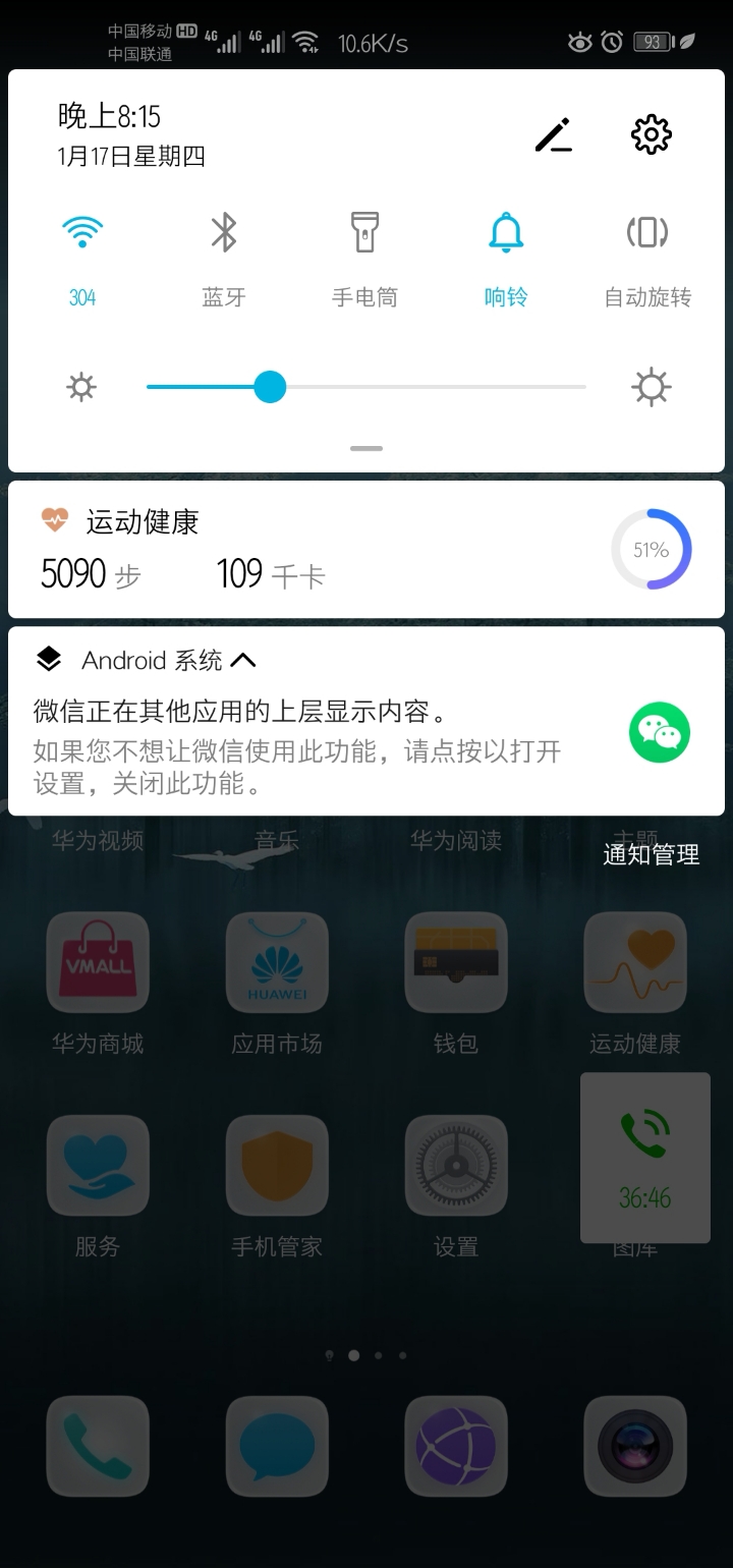 V20为什么隐藏不了微信语音图标啊