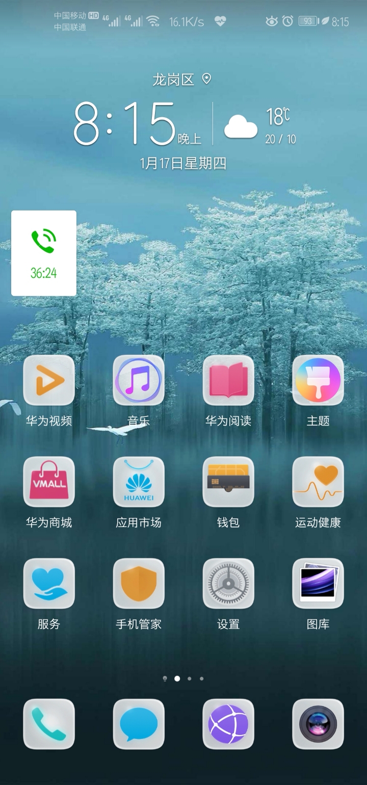 V20为什么隐藏不了微信语音图标啊