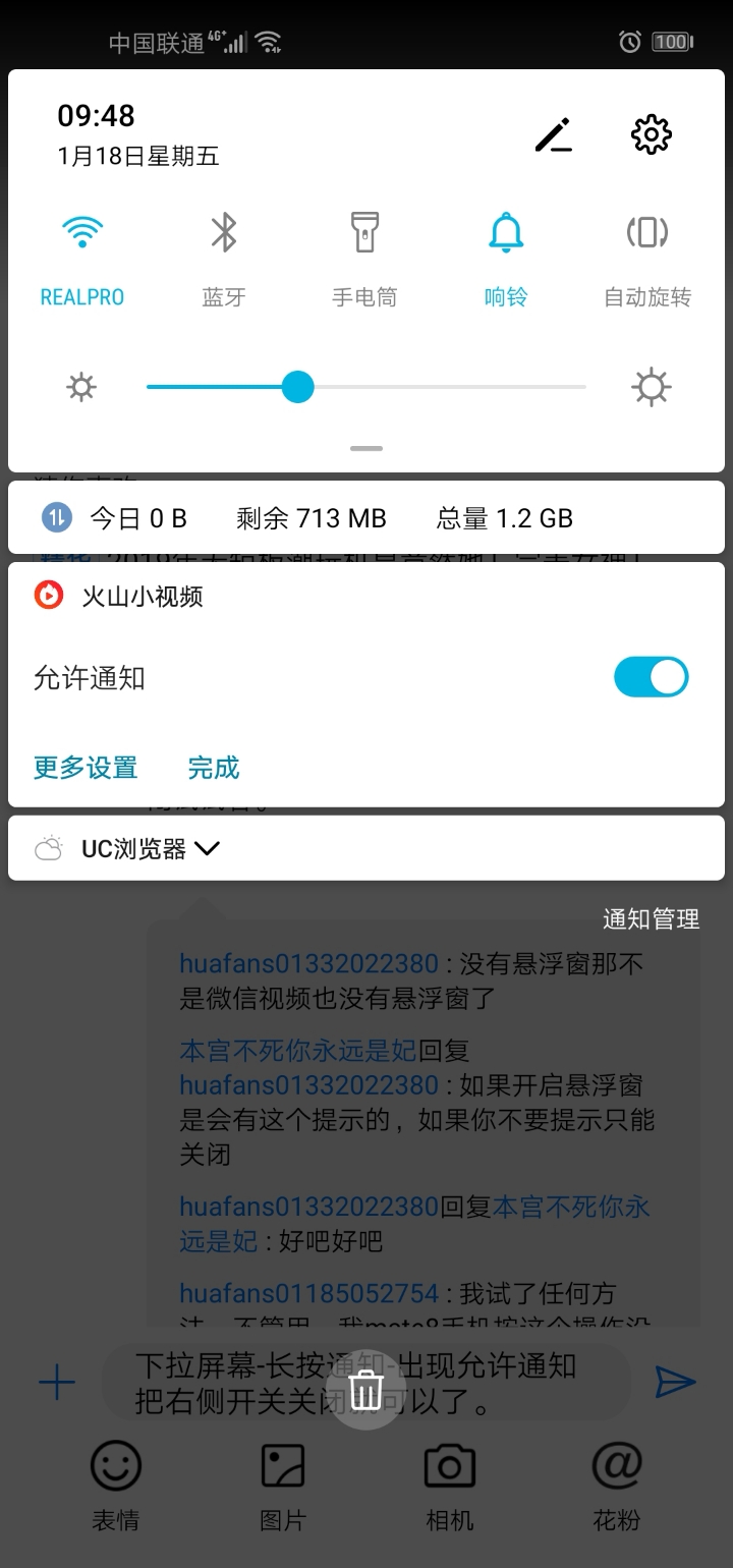 V20为什么隐藏不了微信语音图标啊