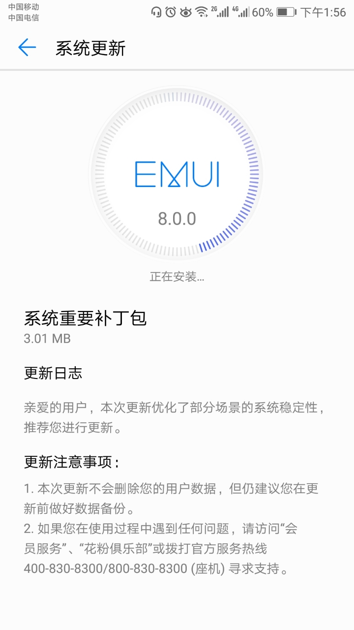 p10plus推送的更新包安装不了,一直显示正在安装