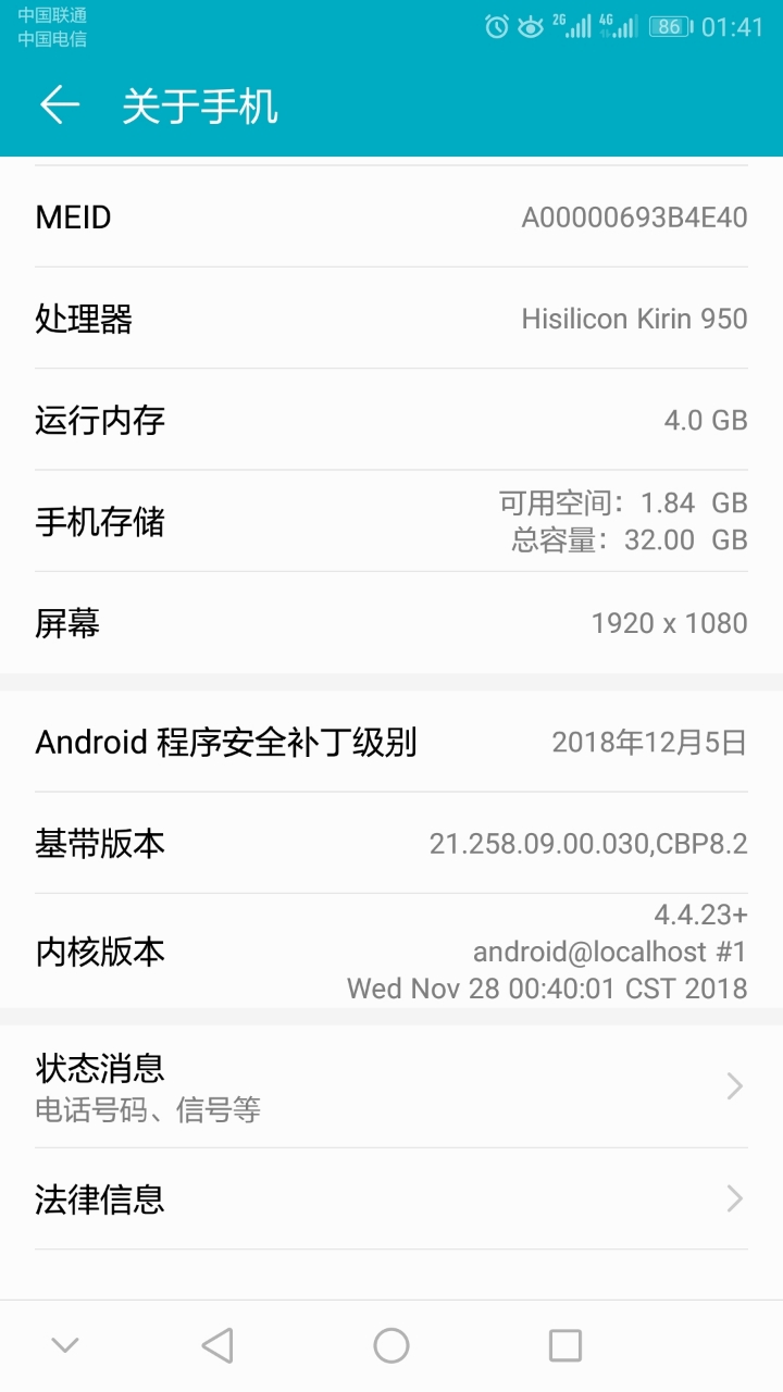 怎么荣耀8 4+32G到现在内存不够用了呢