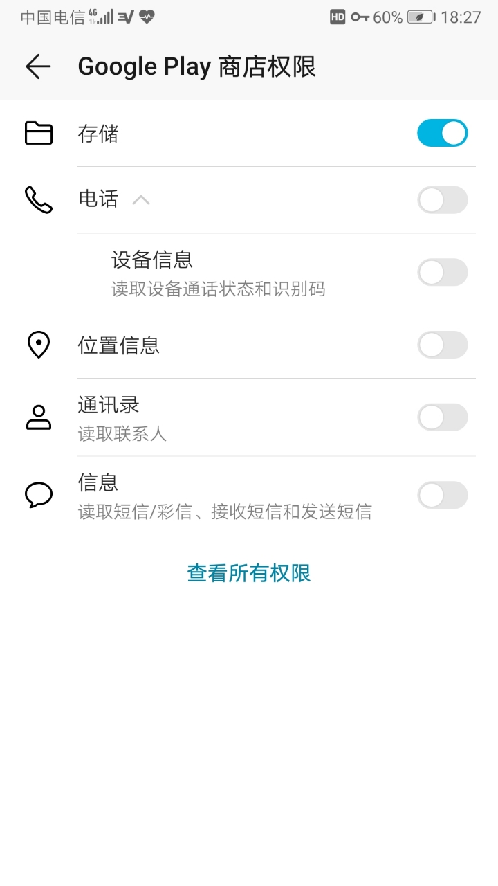 谷歌商店可以下载软件,但无法安装。emui9.0
