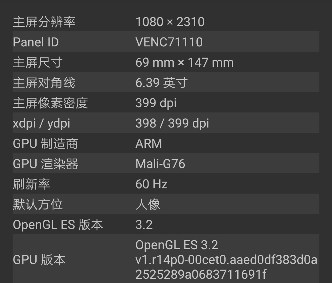 荣耀手机 69 荣耀v20 69 各位大佬,谁知道这个是哪个厂家的屏幕?