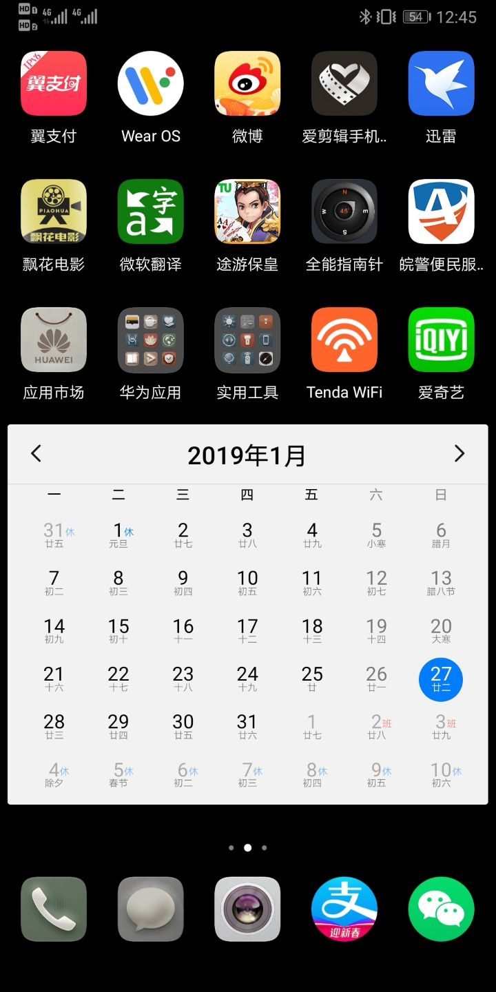 日历………这个有点羡慕小米