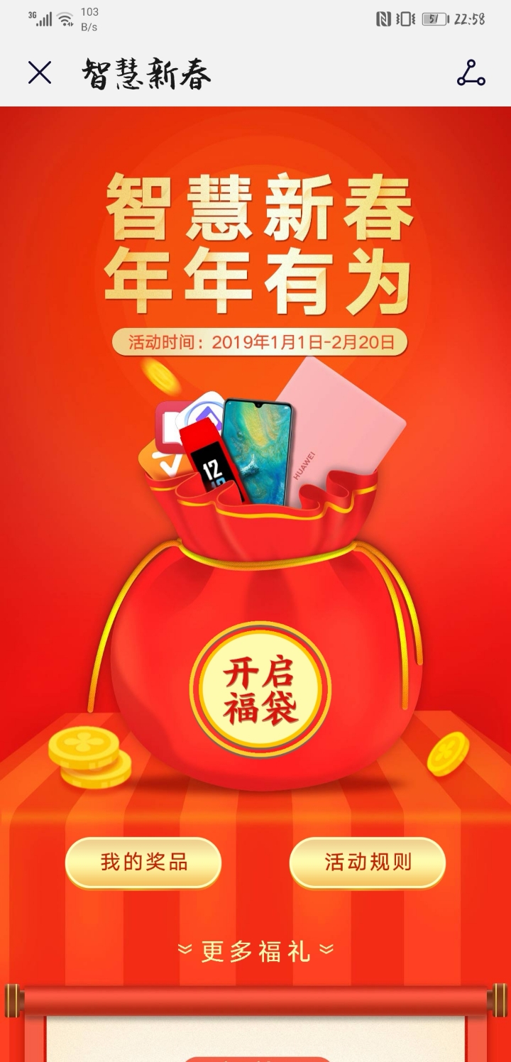 华为钱包送花币了
