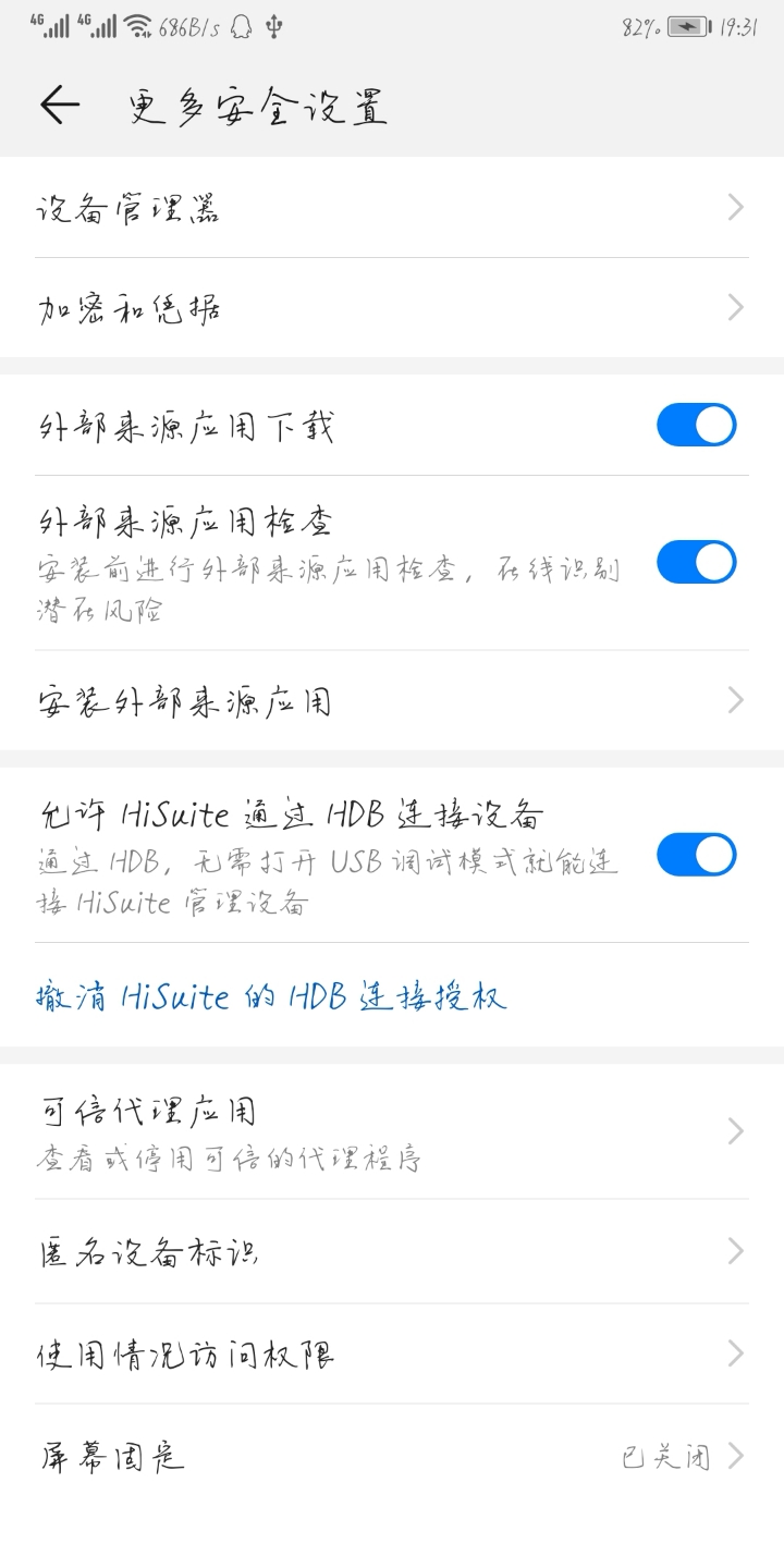 华为手机怎么都连不上自己的电脑