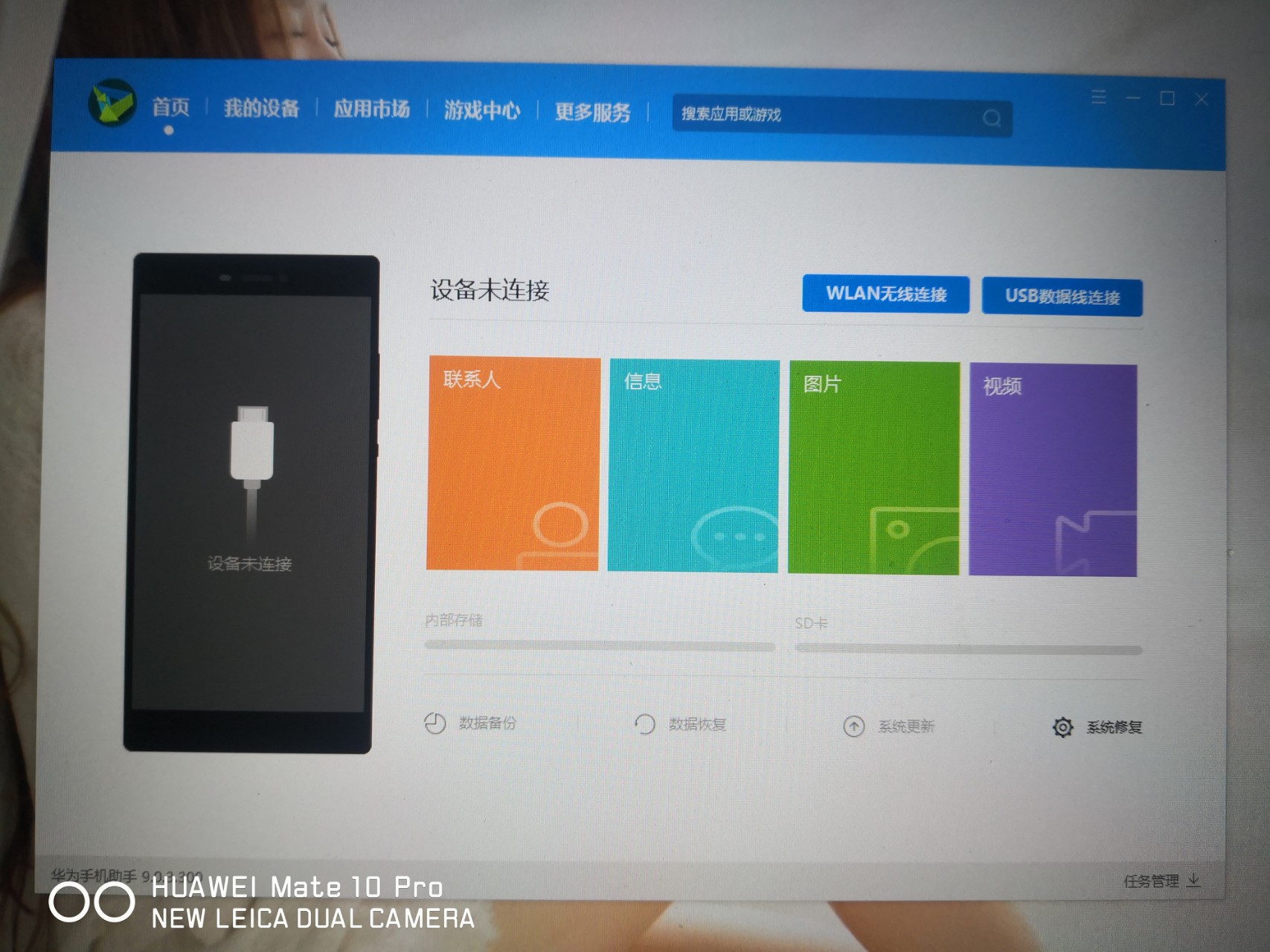 华为手机怎么都连不上自己的电脑