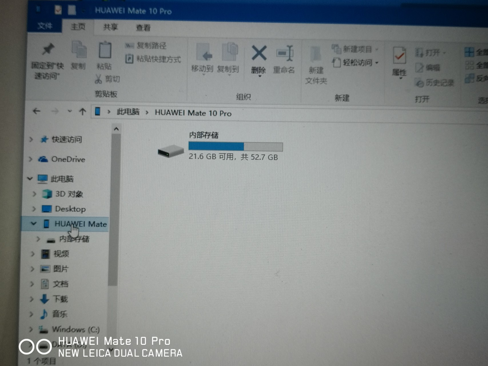 华为手机怎么都连不上自己的电脑