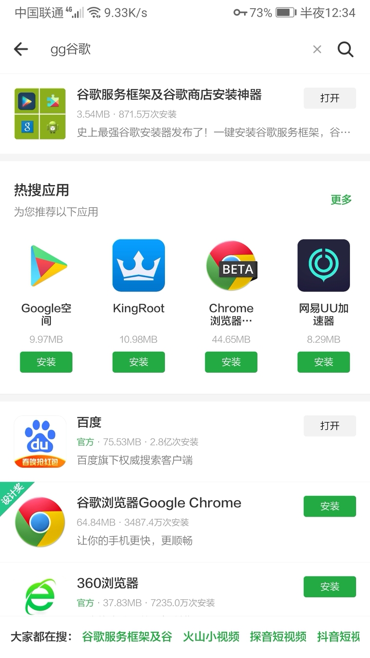 谷歌商店闪退有大神能解决吗?