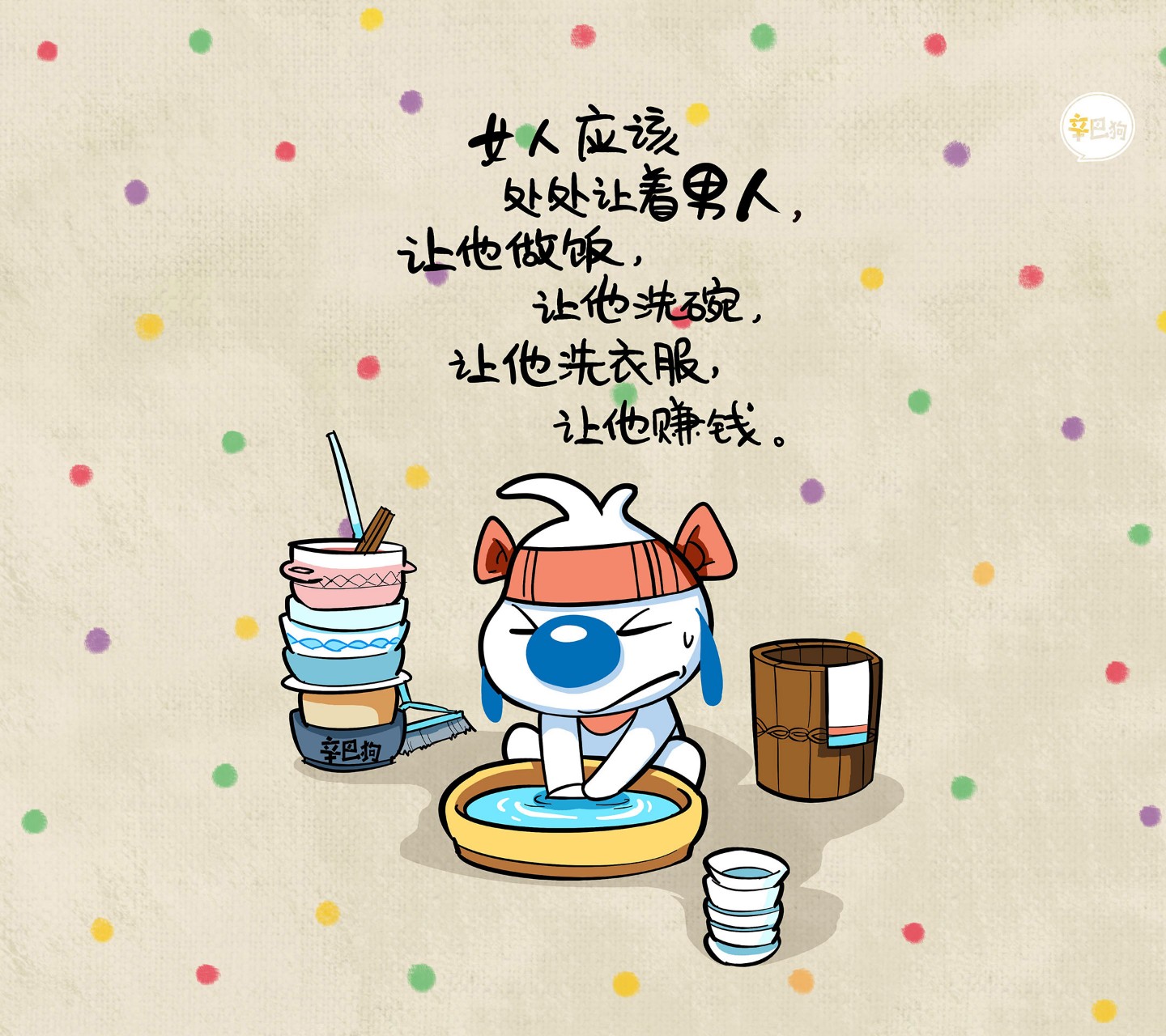 幽默壁纸