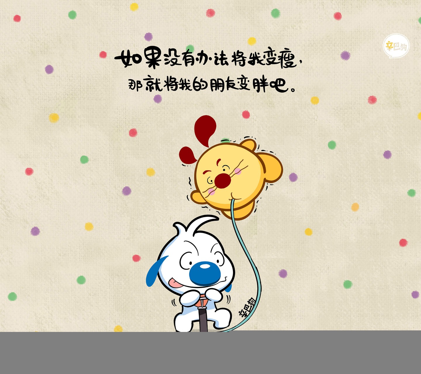 幽默壁纸