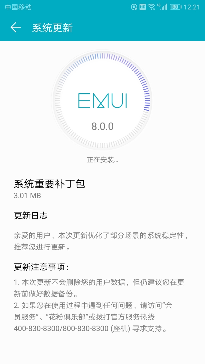 更新的补丁怎么安装不了