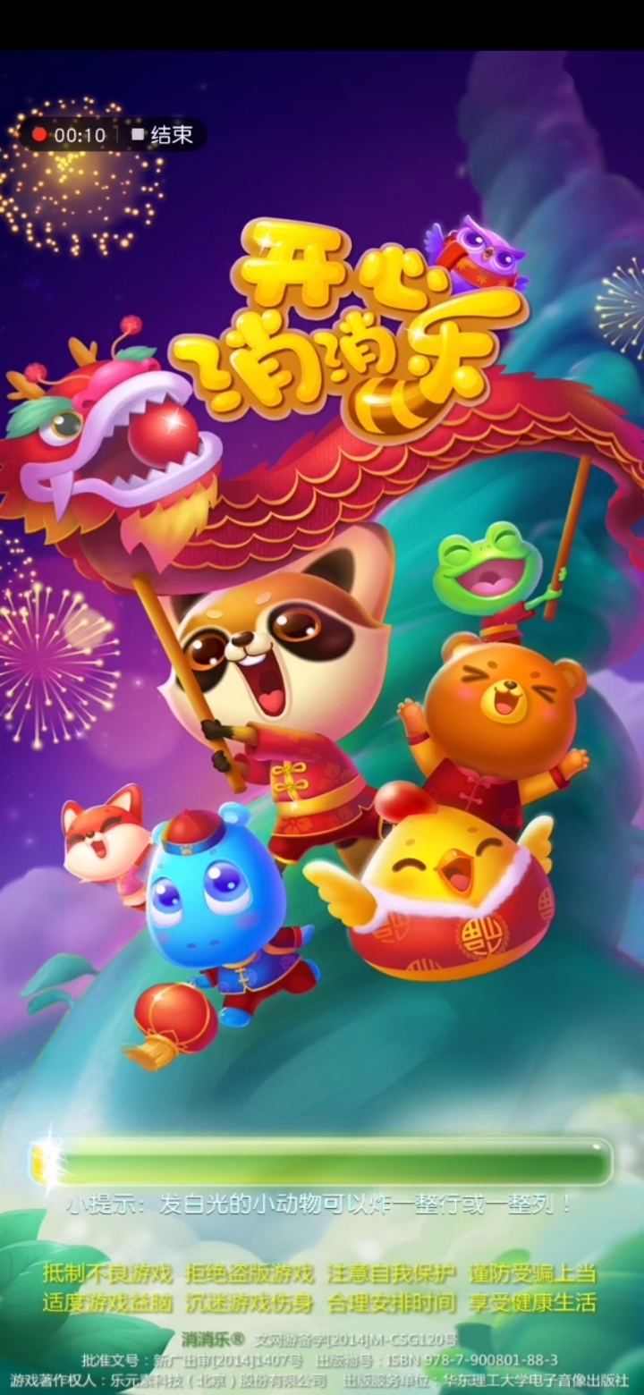 /storage/emulated/0/pictures/screenshots